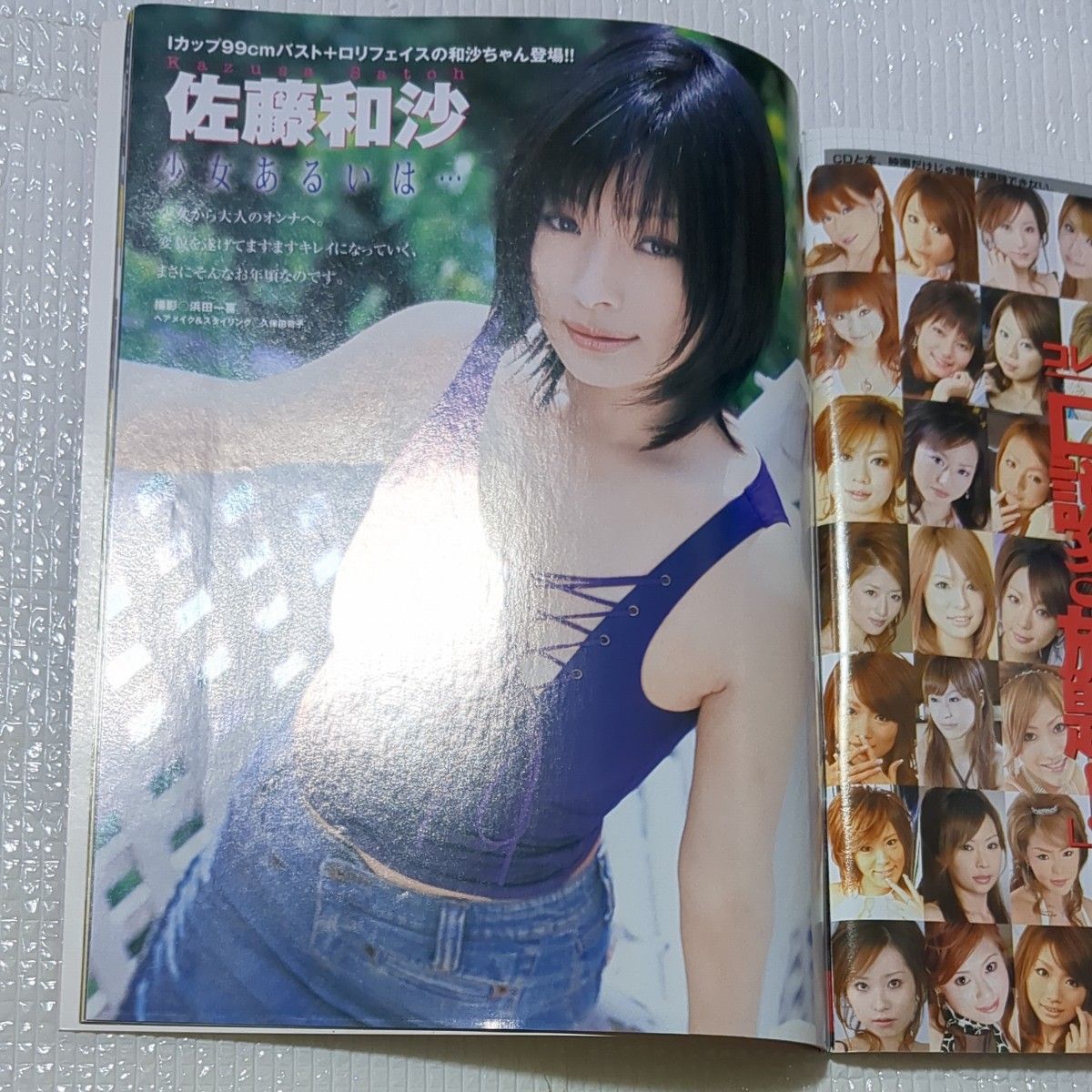 BX　BLACK　BOX　vol.1 2006年　9月号　夏川純