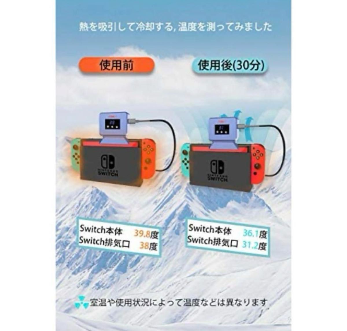 【2021改良版】Switch 冷却ファン Nintendo スイッチ 専用
