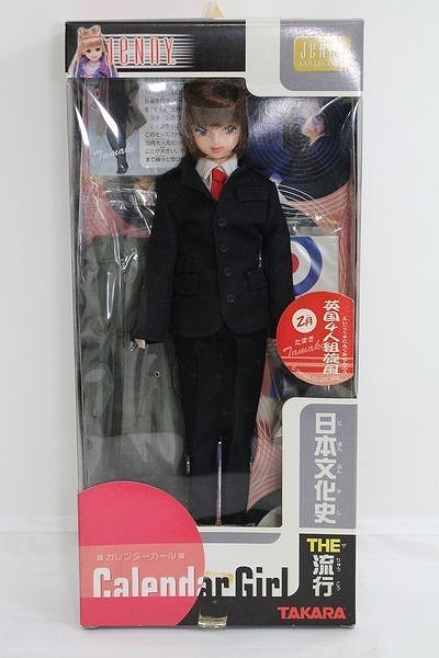 売れ筋介護用品も! ジェニー/たまき カレンダーガール I-23-12 英国4人組旋風 2月 人形