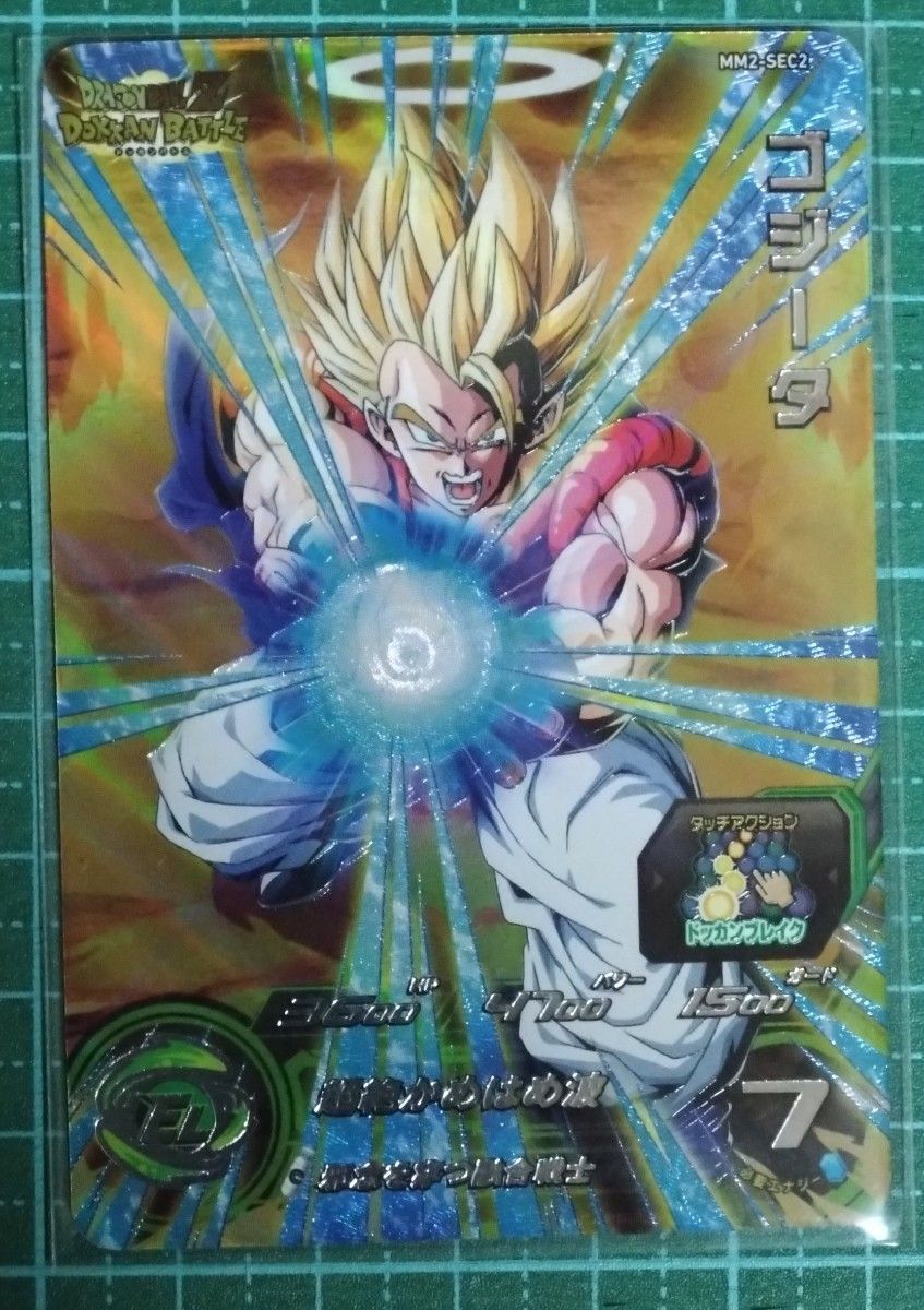 SDBH スーパードラゴンボールヒーローズ MM2-SEC2 ゴジータ SDBH スーパードラゴンボールヒーローズ MM2-SEC2 ゴジータ