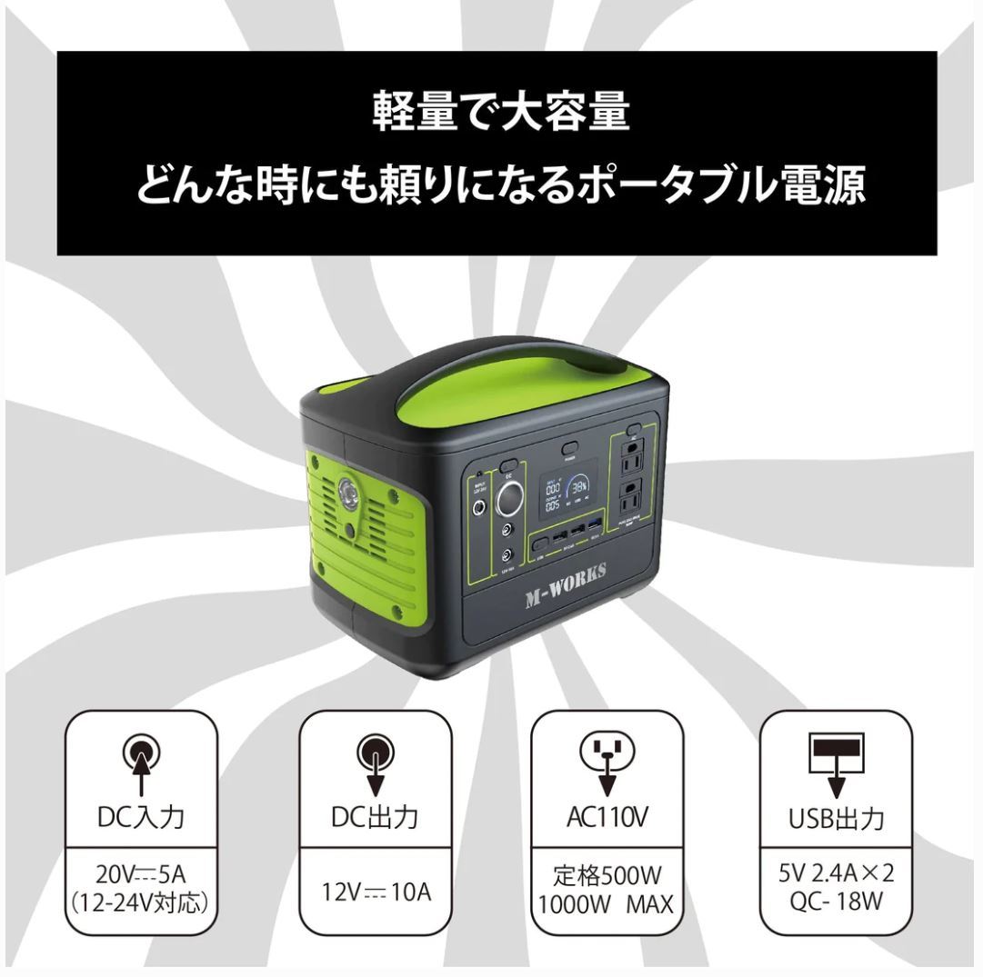 ポータブル電源　150000mAh　540Wh　M-WORKS MW-PP540　純正弦波　急速　充電 バッテリー 大容量 大容量 バッテリー ソーラー 蓄電池_画像6