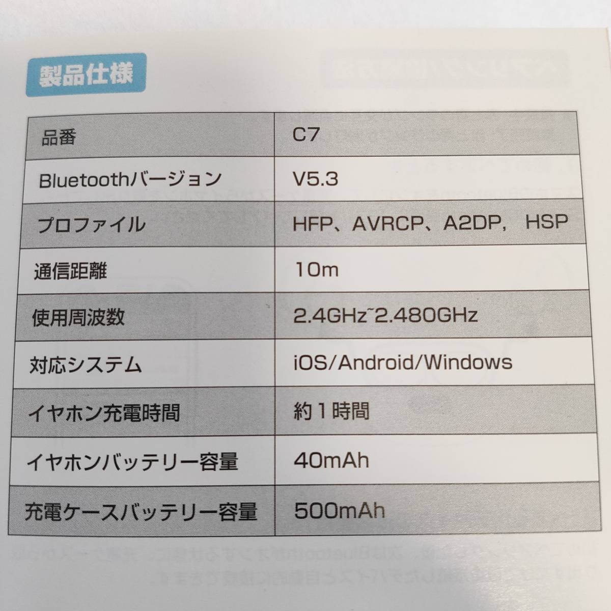 「一円スタート」ワイヤレスイヤホン Bluetooth5.3 イヤーカフ型 ブラック C7「 1円」AKI01_1250_画像4