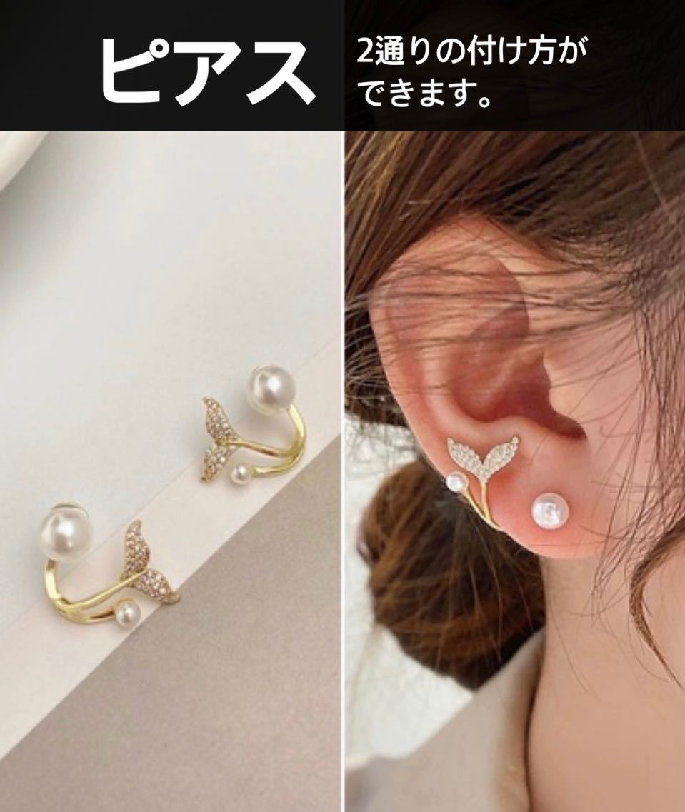 【ピアス】人工パール　ゴールド　華やか　2通りの付け方を楽しめます。　_画像3