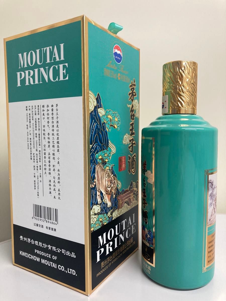 旧正月セール11000→9000 茅台王子酒 虎年 寅年記念 貴州茅台酒 旧正月セール11000→9000 茅台王子酒 虎年 寅年記念 貴州茅台酒