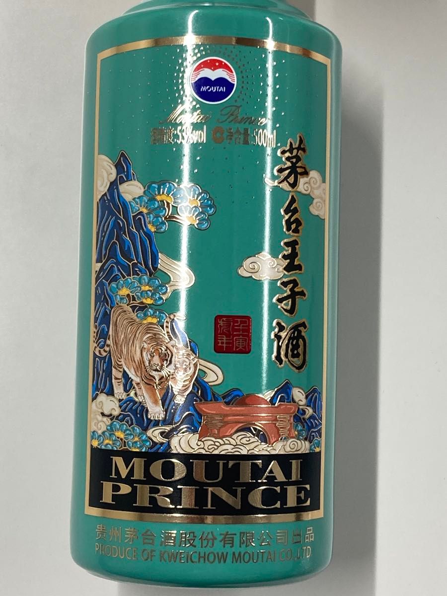 旧正月セール11000→9000 茅台王子酒 虎年 寅年記念 貴州茅台酒 旧正月セール11000→9000 茅台王子酒 虎年 寅年記念 貴州茅台酒