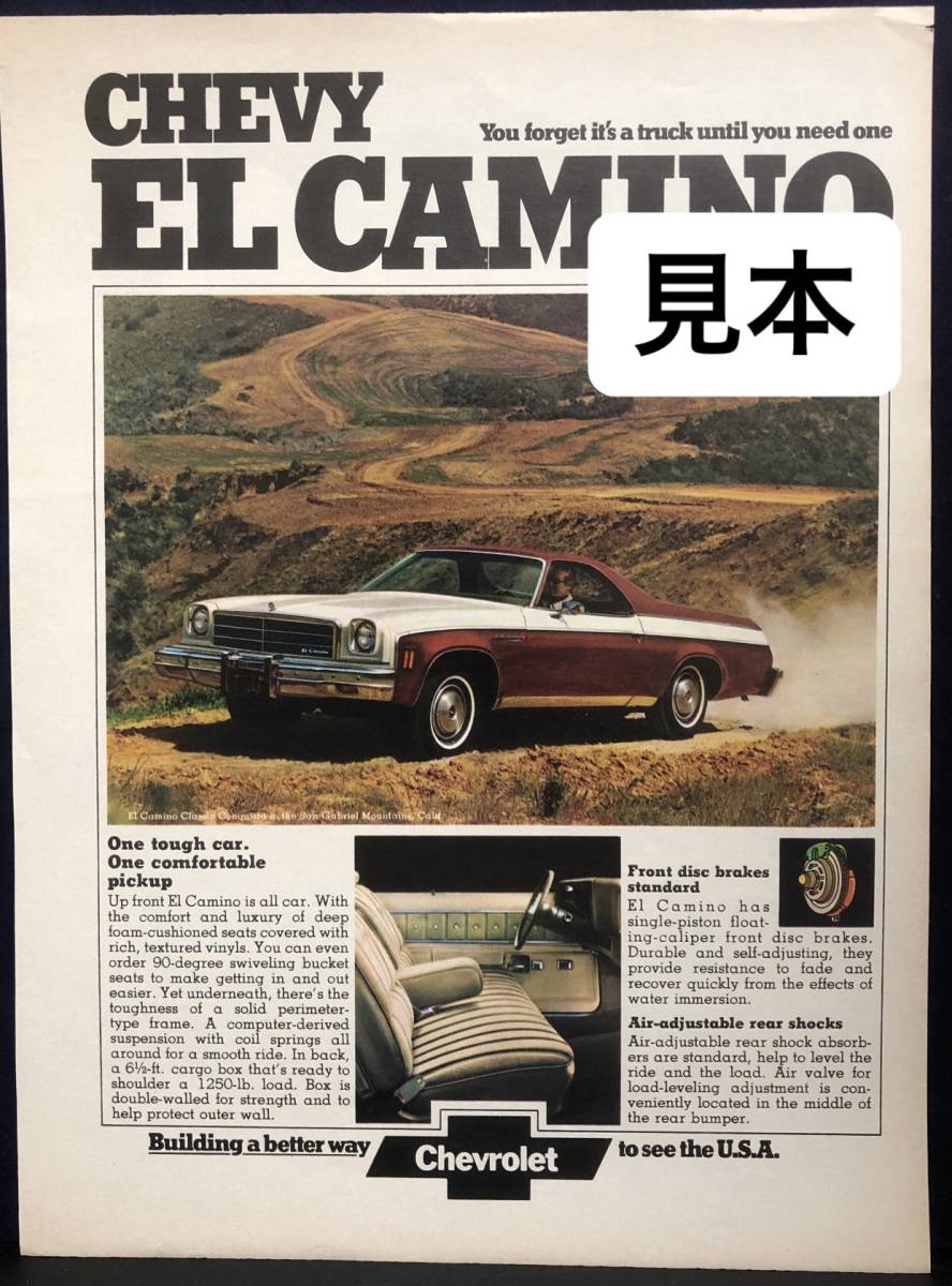 【希少】シボレー エルカミーノ Chevrolet El Camino 雑誌広告 当時物 アメリカン雑貨 アメリカ 逆輸入車 Advertisement ミニトラック_画像1