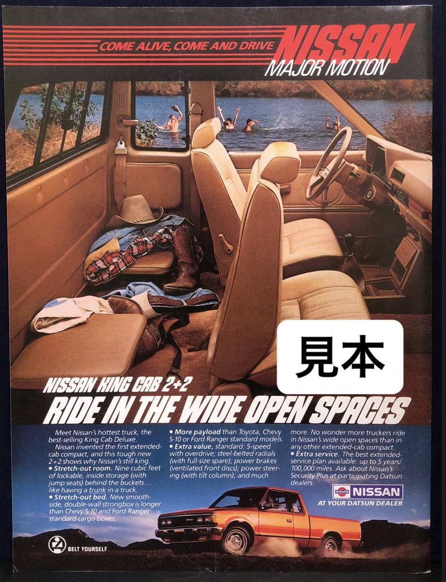 【希少】日産 ダットサン 720 ピックアップ NISSAN 雑誌広告 当時物 アメリカン雑貨 アメリカ 逆輸入車 Advertisement ミニトラックの画像1