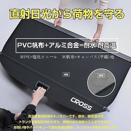  カローラクロス 10系 トノカバー ロールシェード 内装 カスタム プライバシー保護 ラゲッジ収納 2021年9月?現行 紫外線_画像7