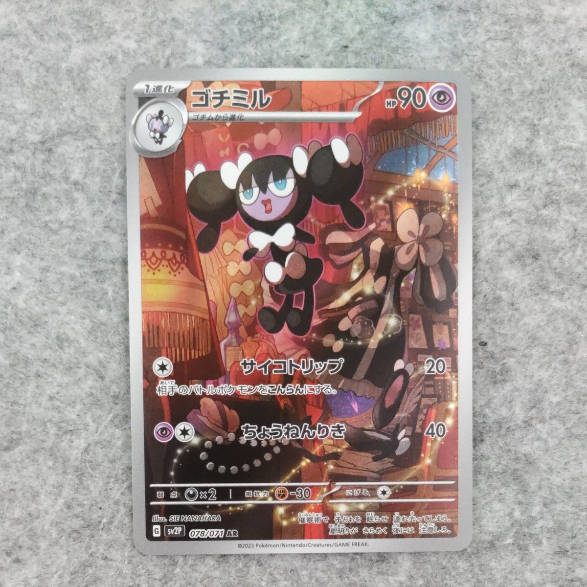 ポケモンカード AR まとめ売り5枚セット|Yahoo!フリマ(旧 ポケモンカード AR まとめ売り5枚セット|Yahoo!フリマ(旧