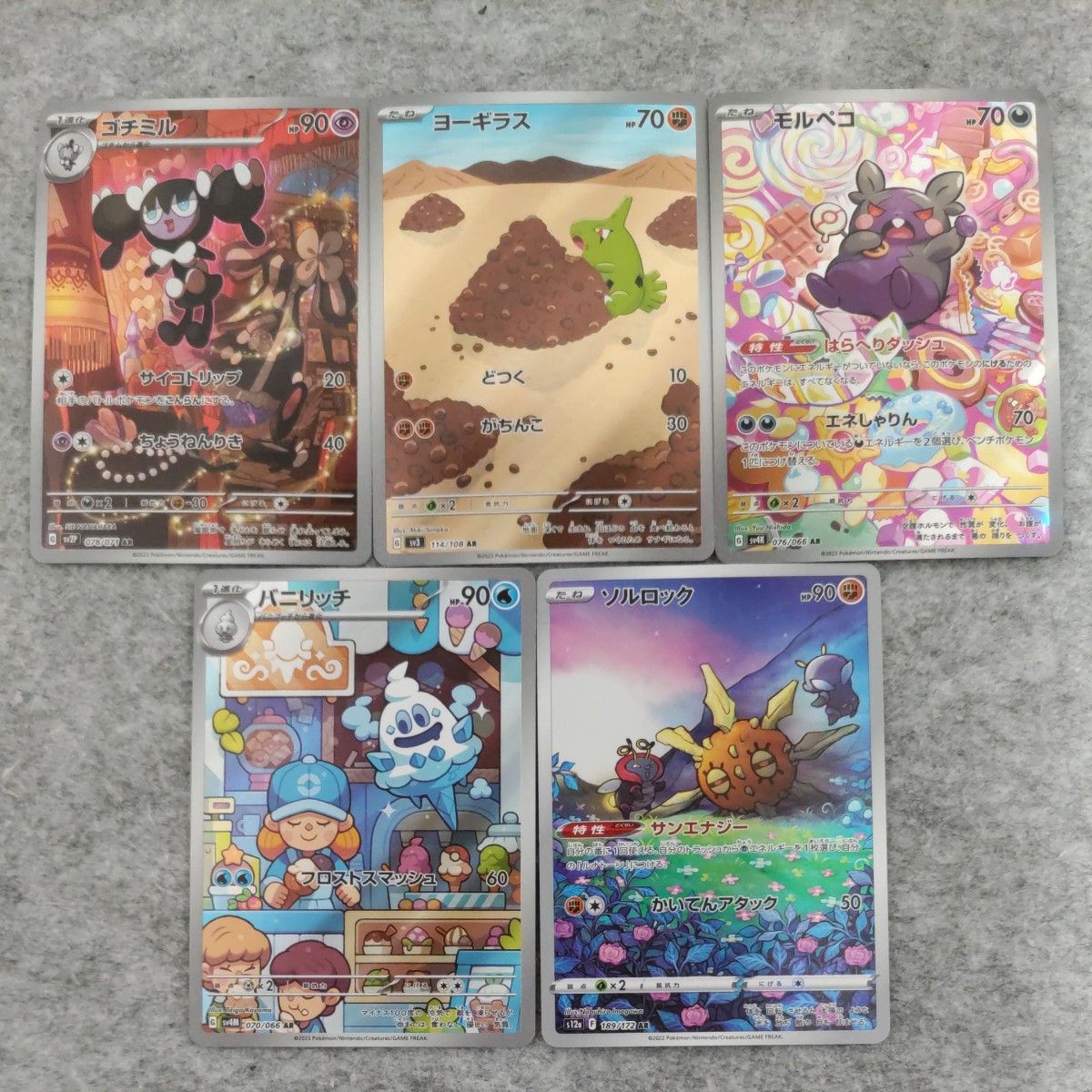 ポケモンカード AR まとめ売り5枚セット|Yahoo!フリマ(旧 ポケモンカード AR まとめ売り5枚セット|Yahoo!フリマ(旧