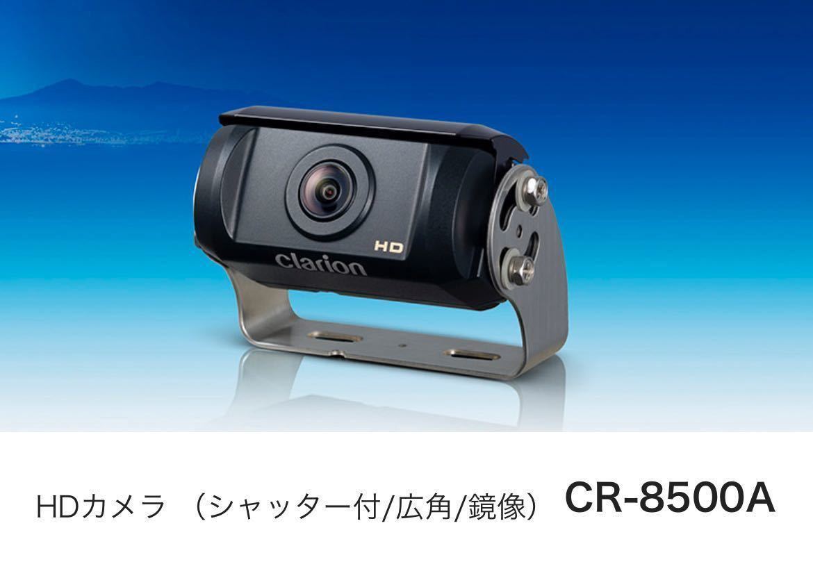 ☆新品未使用☆最新HD☆ クラリオン CJ-7800A CC-8500A 取付キット 20mケーブル トラック バス バックカメラ バックモニター clarion_画像4