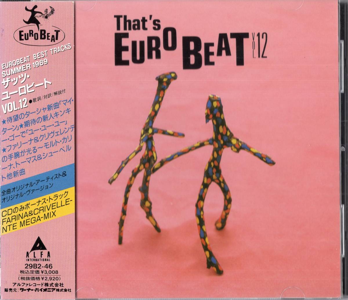 即：THAT'S EUROBEAT  ザッツ・ユーロビート VOL.12の画像1