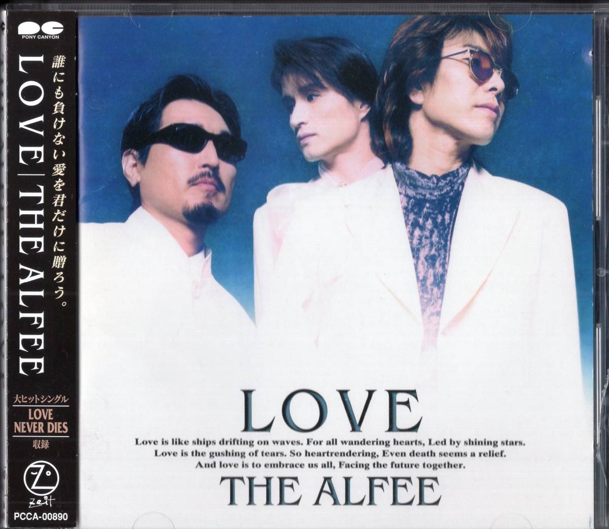 即：THE ALFEE For Your Love アルフィー●の画像1