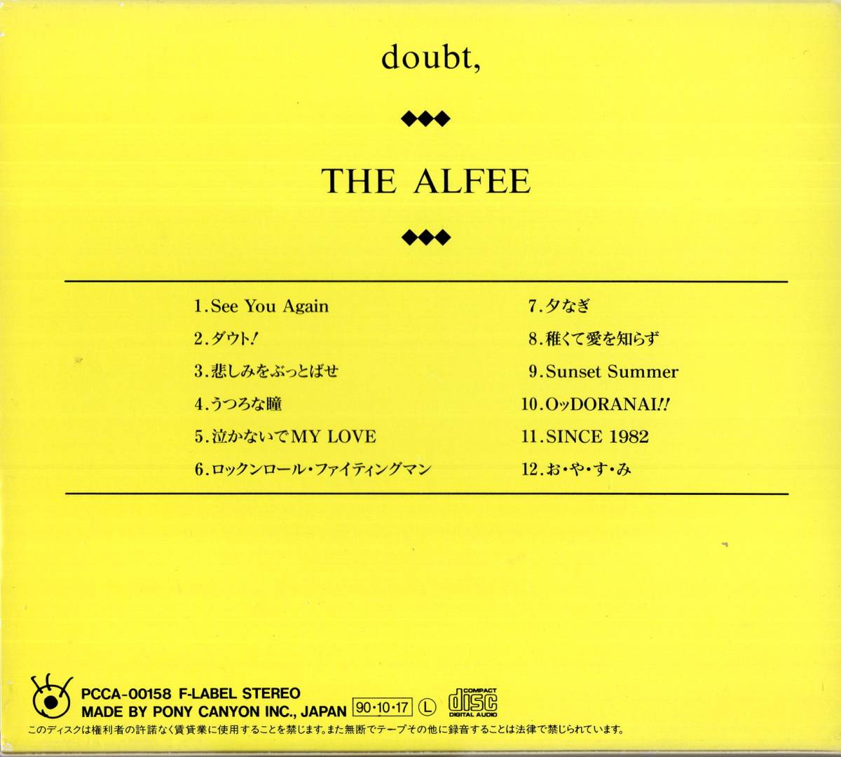 即：アルフィー THE ALFEE / doubt,・・スリーブケース仕様の画像2