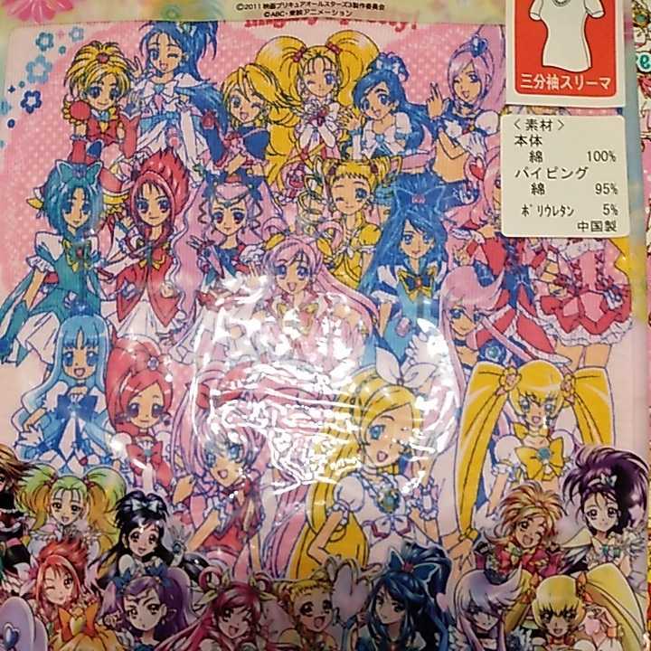 0170★委託品　映画　プリキュアオールスターズDX3　110サイズ　3分袖スリーマ_画像2