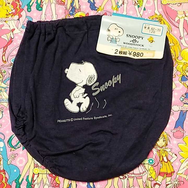 0164* consigning goods Snoopy 120 size bruma type over pants 