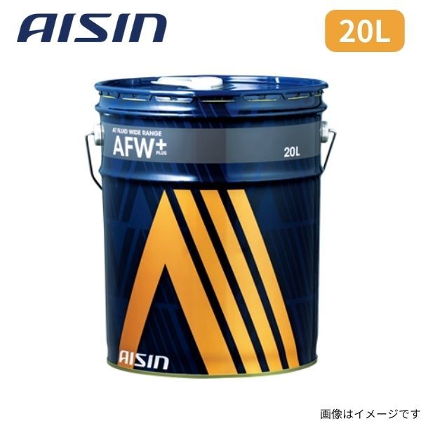アイシン AT FLUID AFW+ 20L 三菱 フルード AISIN ATフルード ワイドレンジプラス ATF6020の画像1