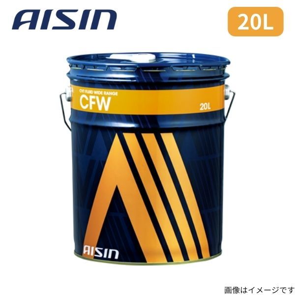 アイシン CVT FLUID CFW 20L スバル フルード AISIN CFVフルード ワイドレンジ CVTF1020_画像1