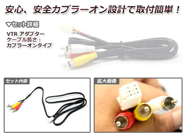 トヨタ VTR アダプター クラウンエステート JZS171/173/175/GS171 H17.12～H19.6 RCA 変換 外部入力_画像2