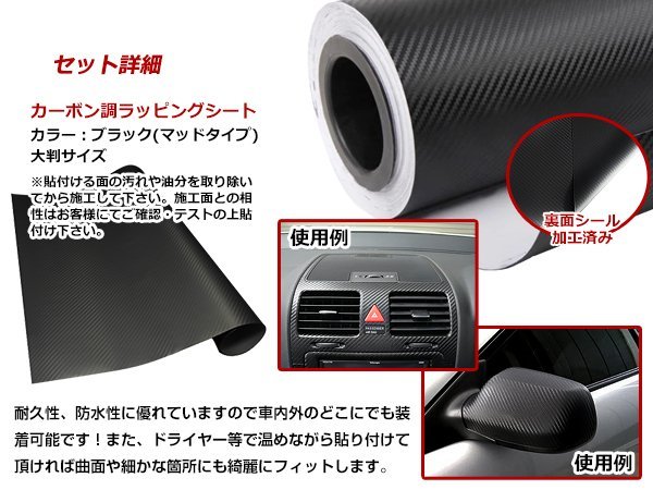 カッティングシート ラッピングシート 3D カーボンシート 150cm × 200cm ブラック 黒_画像2