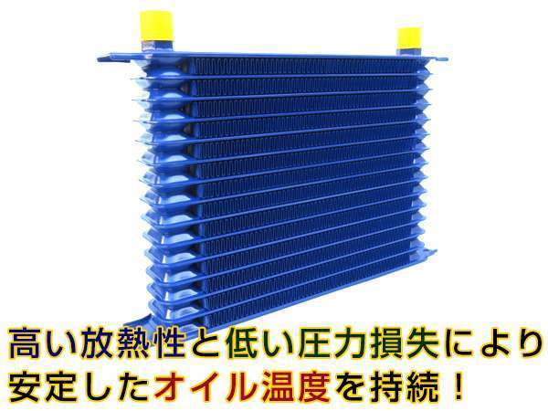 汎用 薄型 高圧対応 オイルクーラーキット 14段 移動式 コア ブルー AN10 幅300mm x 高さ90mm x 奥行50mm ホース バイパスブロック付_画像3