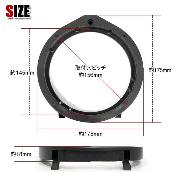 ホンダ N-BOX JF1 H23/11～ 17cm用 スピーカー インナーバッフルボード フロント/リア 左右セット 2枚入_画像3