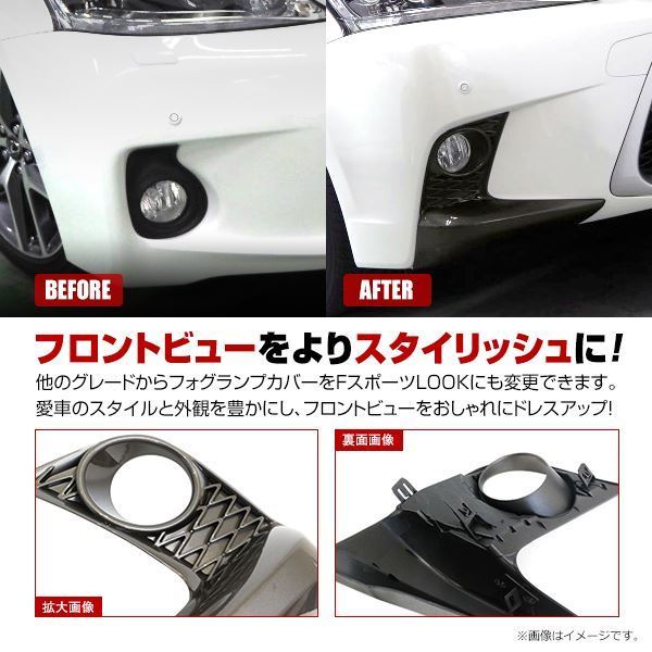 LEXUS レクサス CT200h 中期 Fスポーツ用風 フォグランプカバー 新品 社外品 左右セット ガンメタ 別グレード流用可！_画像2