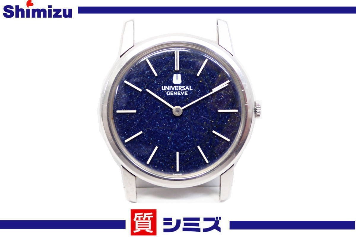 1円【UNIVERSAL GENEVE】稼働品 訳有 ユニバーサル ジュネーブ スパイダー文字盤 Cal.1-42 手巻き 17石 メンズ腕時計 ネイビー×シルバー_画像1