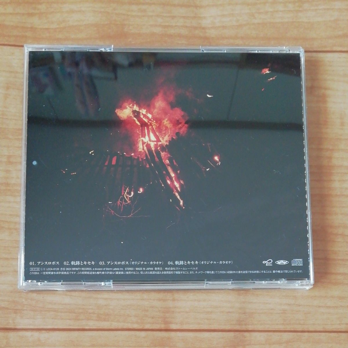 アンスポロス（炎） CD