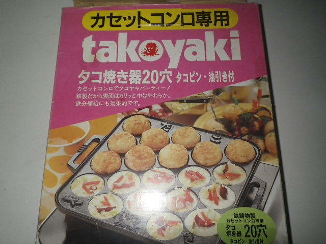 20穴 たこ焼き器 プレート 鉄 鋳物 カセットコンロ 鉄板 タコ焼き_画像3