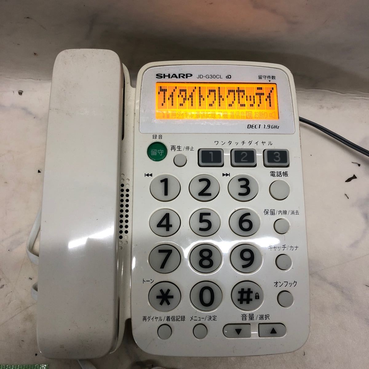 (J919) SHARP シャープ デジタルコードレス電話機 JD-G30CL ホワイト 子機1台付 通電確認のみOK_画像5
