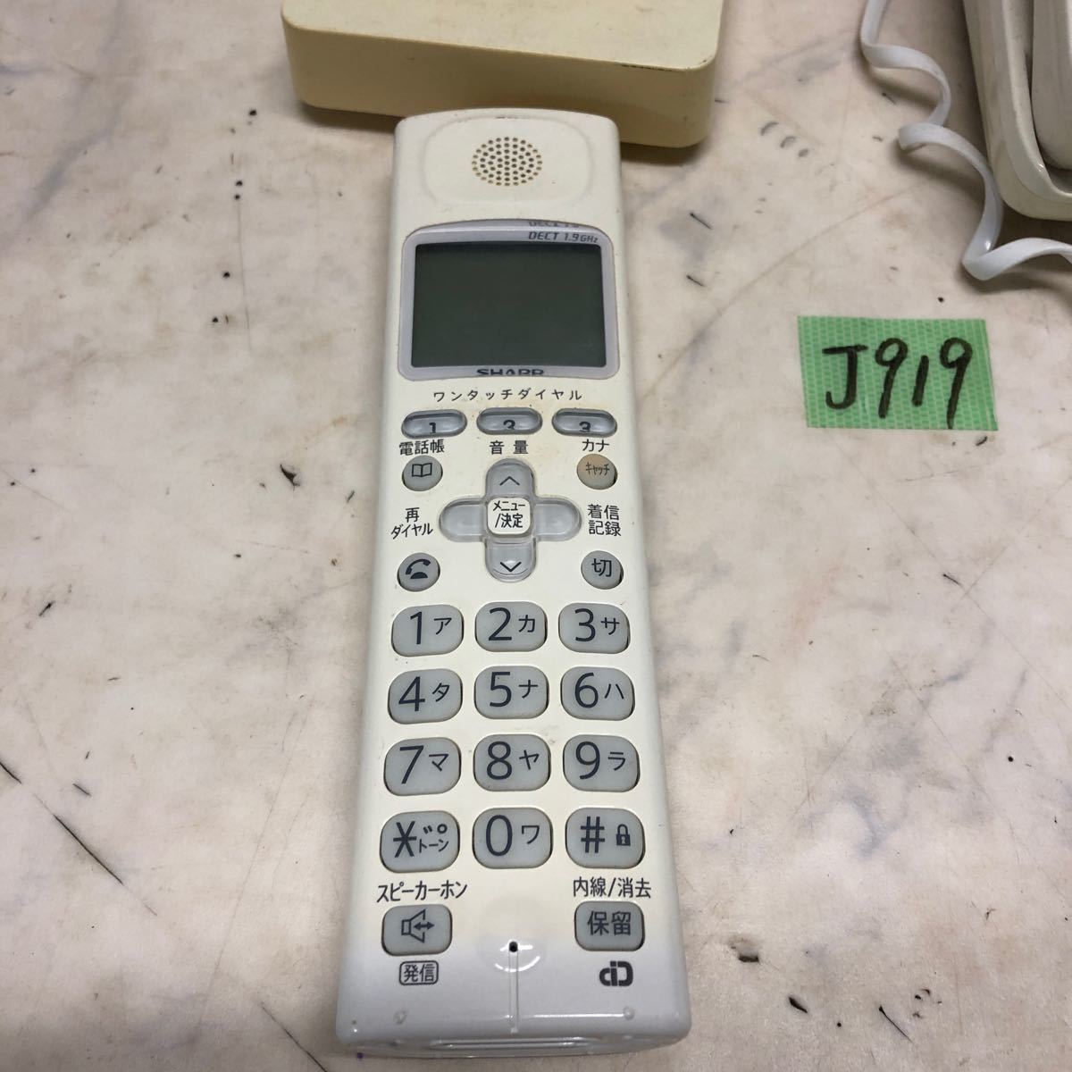 (J919) SHARP シャープ デジタルコードレス電話機 JD-G30CL ホワイト 子機1台付 通電確認のみOK_画像2