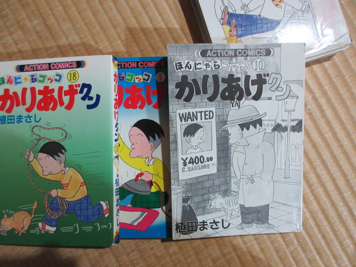 ◆コミックス ほんにゃらゴッコ かりあげクン 全28冊 植田まさし◆_画像5