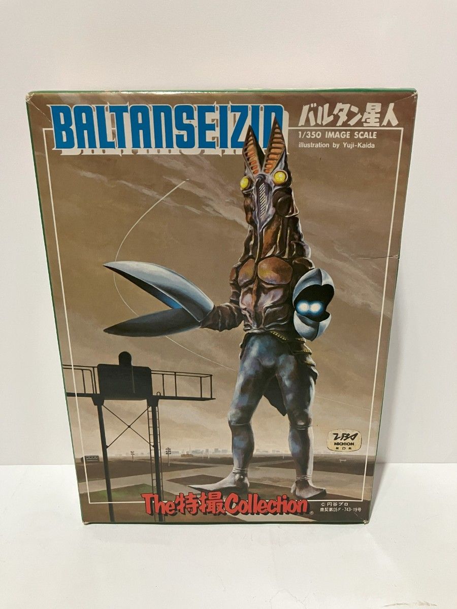 希少 未組立 プラモデル 1/350 ウルトラマン & ウルトラセブン 希少 未組立 プラモデル 1/350 ウルトラマン & ウルトラセブン