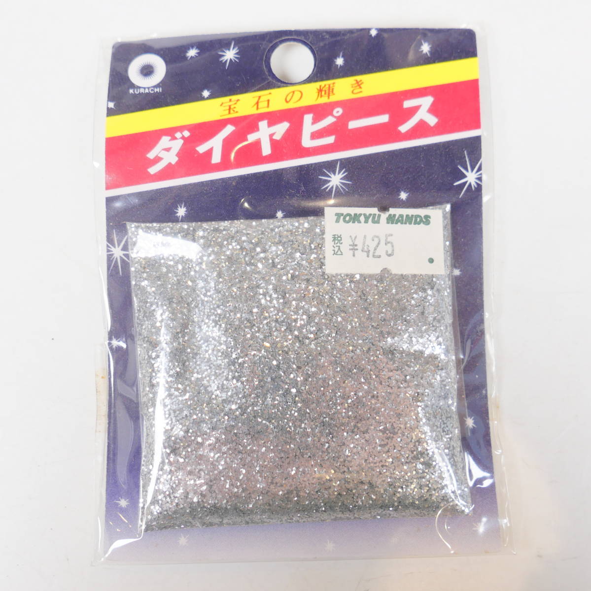 中古美品★クラチ ダイヤピース 530 シルバー 10g ホビー/アクセサリー_画像1