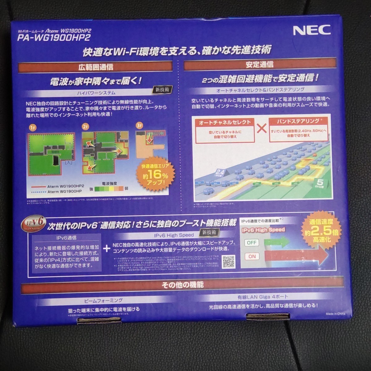 NEC Aterm WG1900HP2 [ беспроводной LAN маршрутизатор /1300+600Mbps] родители машина одиночный (11ac соответствует ) номер образца :PA-WG1900HP2