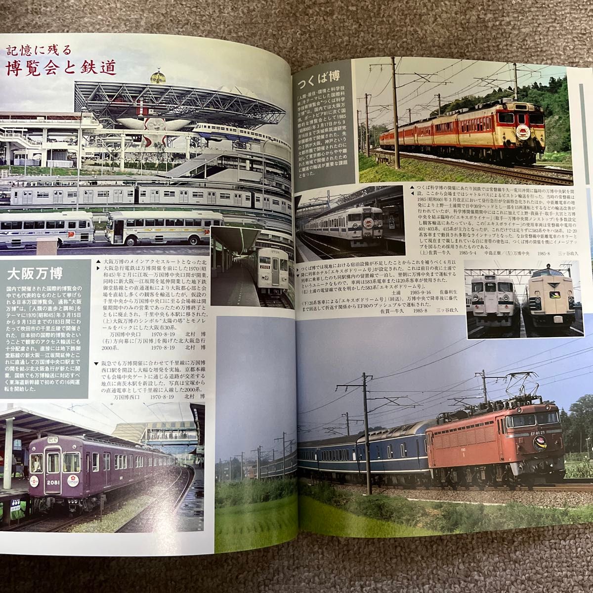 鉄道ピクトリアル　No.762  2005年6月号　【特集】鉄道と博覧会輸送