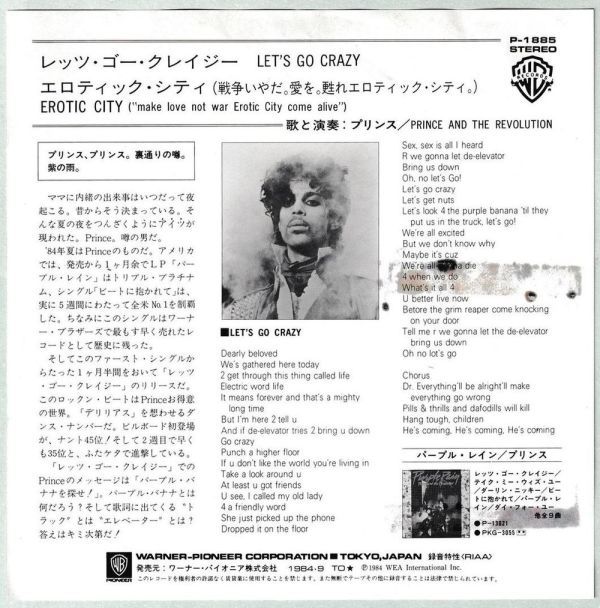 Prince And The Revolution - Let's Go Crazy プリンス - レッツ・ゴー・クレイジー P-1885 シングル盤 Promo プロモ 見本盤_画像2