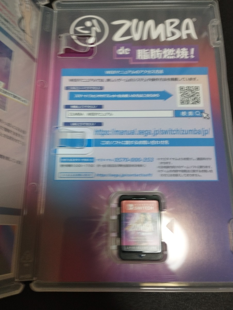 中古SWITCH：ZUMBA de 脂肪燃焼！　エクササイズゲーム_画像3