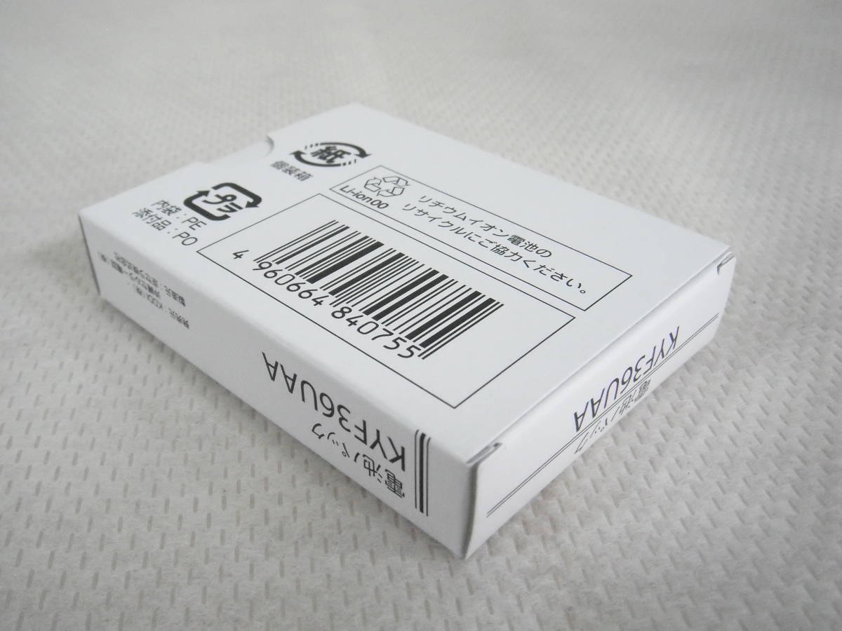 [未]京セラkyocera 電池パックKYF36UAA GRATINA KYF42 KYF37 かんたんケータイ KYF41 KYF39 KYF38 KYF36 かんたんケータイライト KYF43 au_画像2