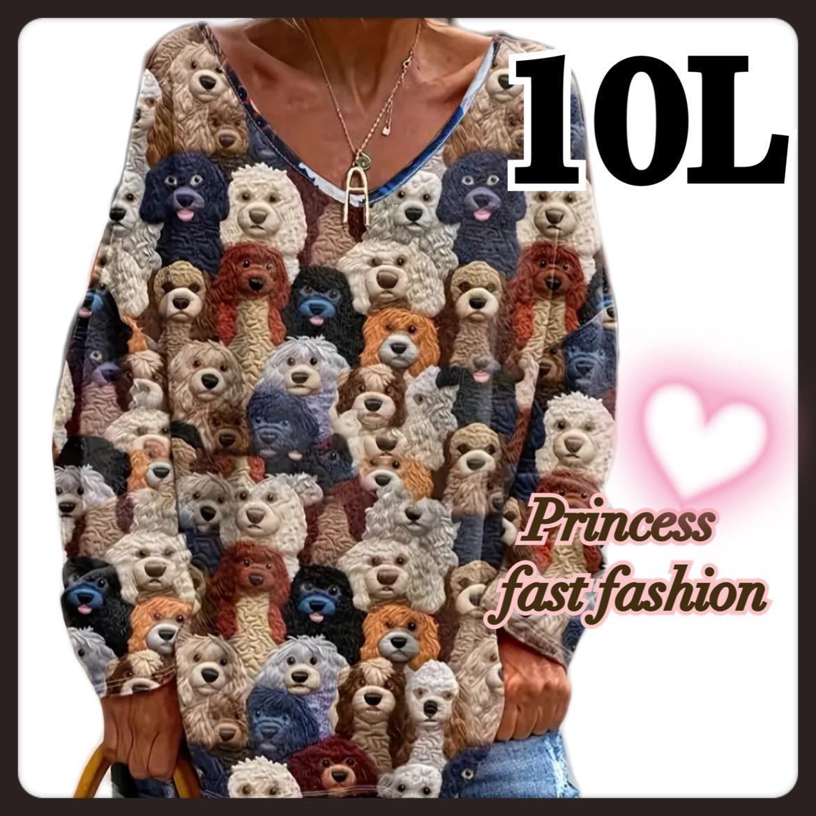 【10L】犬＊イヌ＊いぬ＊長袖Tシャツ＊大きいサイズ＊レディース＊メンズ_画像1