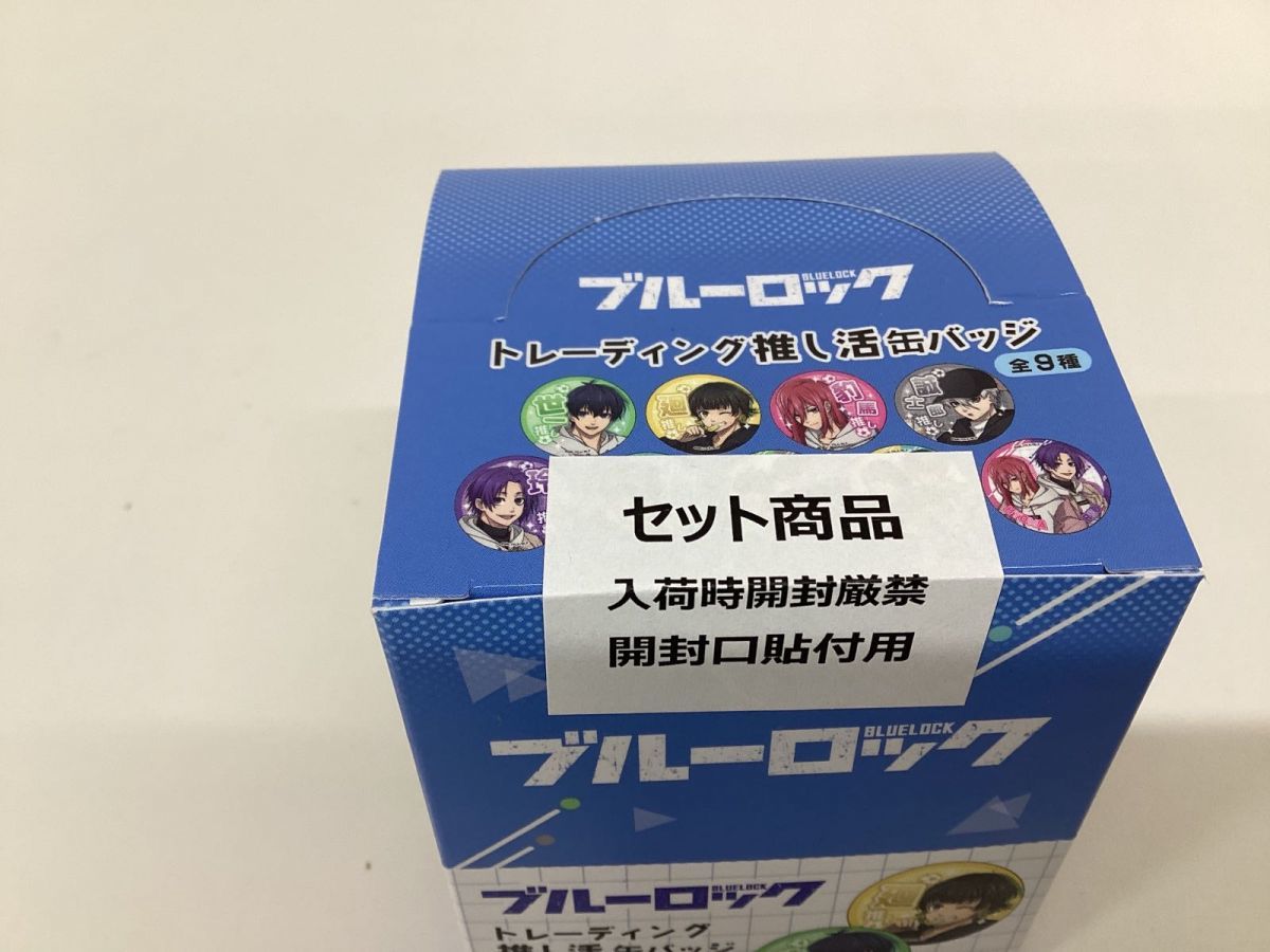 【未開封】 クラックス ブルーロック トレーディング推し活缶バッジ トレーディンググリッター缶バッジ 各1BOX 計2点 C_画像5