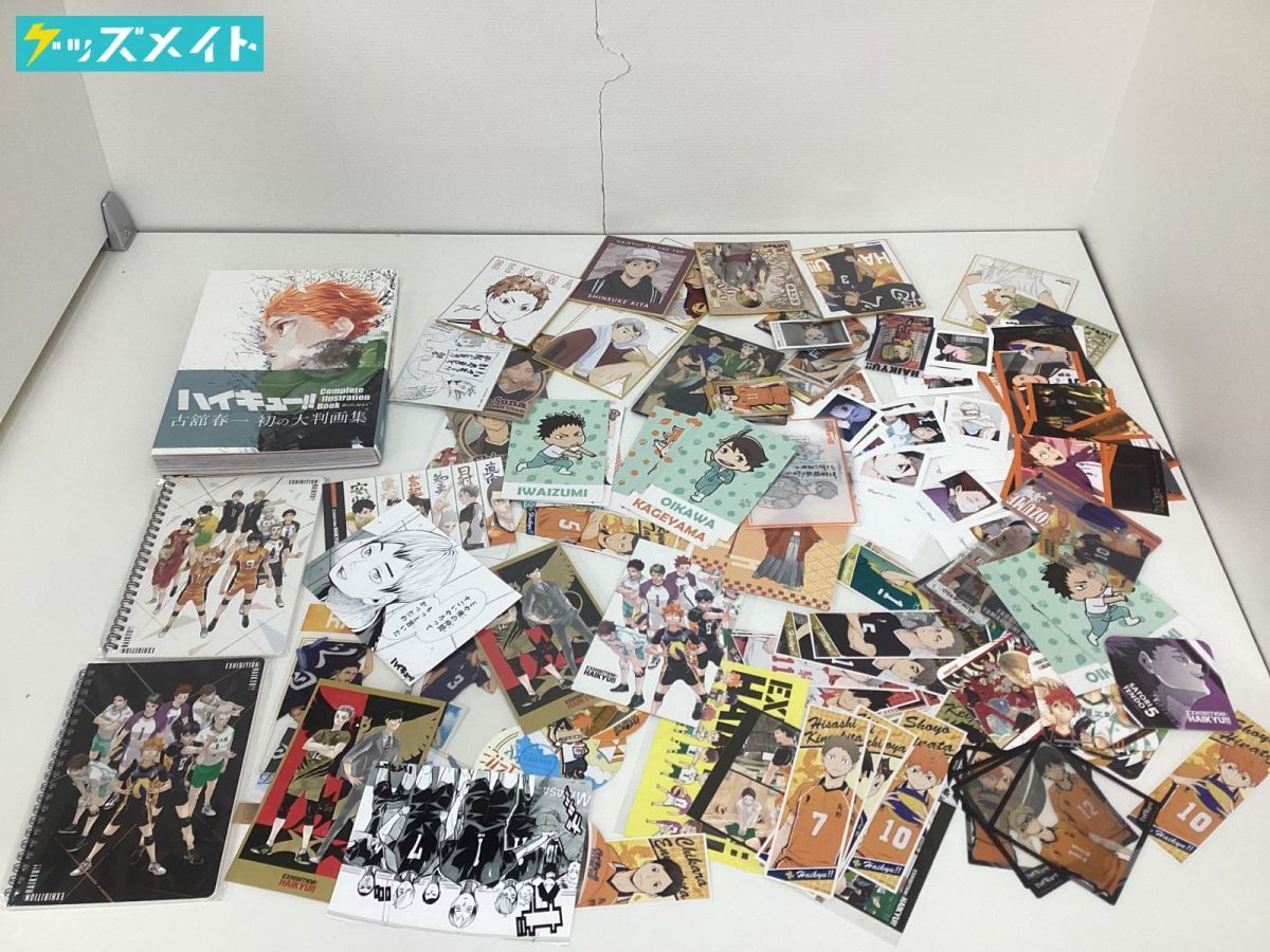 現状】 ハイキュー!! グッズ まとめ売り 画集 終わりと始まり 現状】 ハイキュー!! グッズ まとめ売り 画集 終わりと始まり