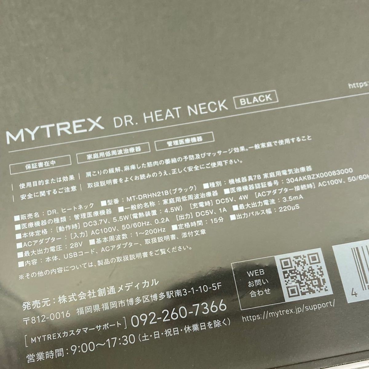 1円〜 未使用 未開封 MYTREX マイトレックス DR.HEAT NECK ドクター ヒートネック 家庭用 MT-DRHN21B ブラック EMS ネックマッサージャー_画像3