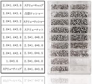 小ネジキット 1100個入り 小ネジセット 修理キット メガネ 腕時計 玩具 コンピュータ用ネジ＆ナットセット 小ネジ パーツ ナ_画像2