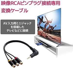 エレコム AVケーブル ステレオミニプラグ(L型 4極) - RCAピンプラグ変換 0.15ｍ ブラック DH-MLWRYF015_画像2