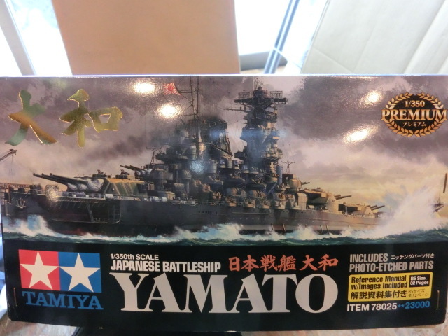 未組立★タミヤ 1/350 PREMIUM 戦艦大和★35003F1＆32003F1 日本海軍 1945 アドバンスド アドオンセット エッチングパーツ 模型 プラモデル_画像2