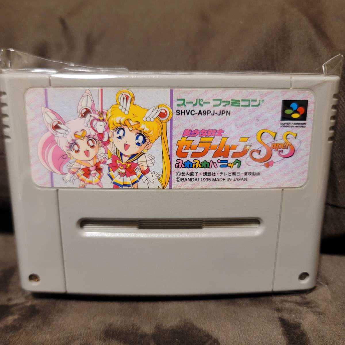 美少女戦士セーラームーンSS　ふわふわパニック　スーパーファミコン　ソフトに限り何点でも送料230円　説明文必読　清掃　起動確認済み　_画像1