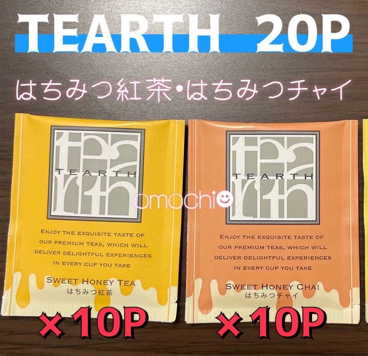 【202】TEARTH 20P はちみつ紅茶 はちみつチャイ