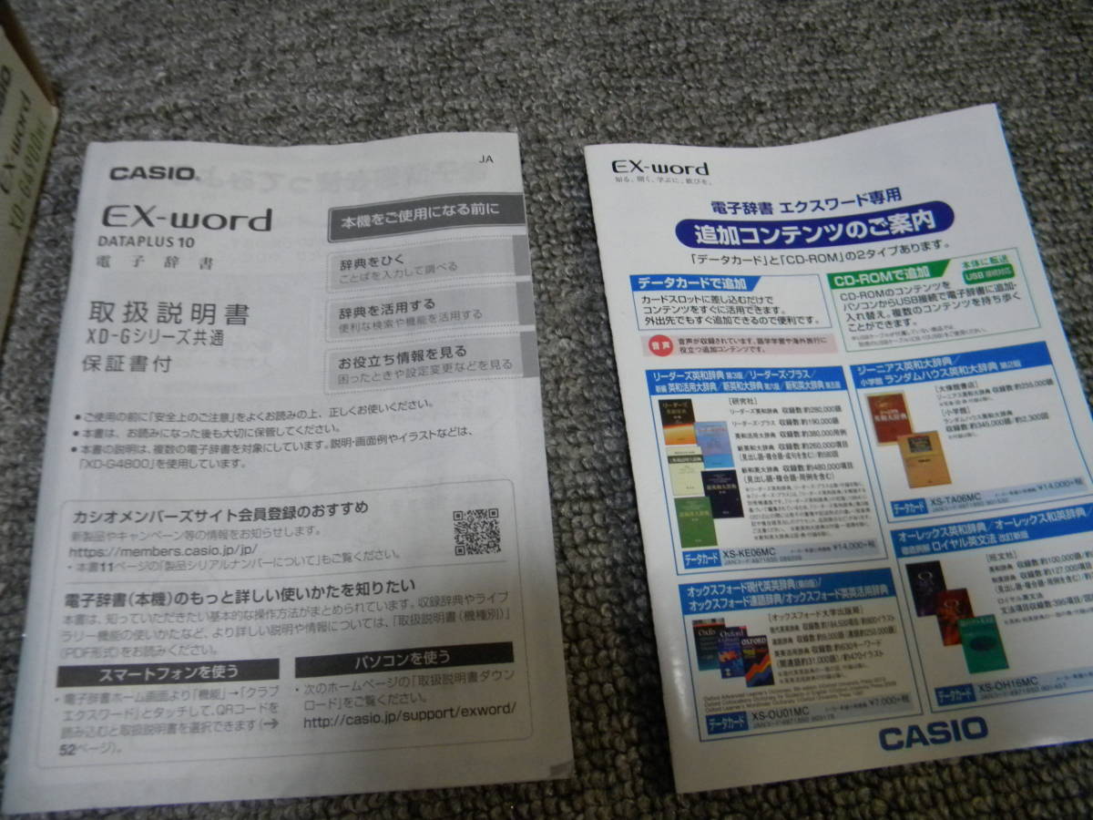 ★即決★即決★CASIO カシオ★電子辞書★エクスワード（EX-word）XD-G4900WE ★高校生・上位向けモデル_画像6